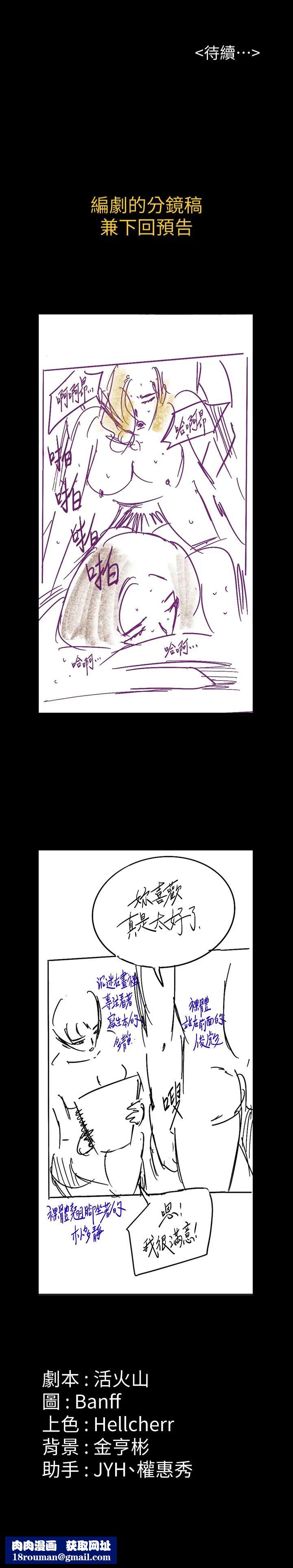 傀儡第161话-达莉爆发的执着