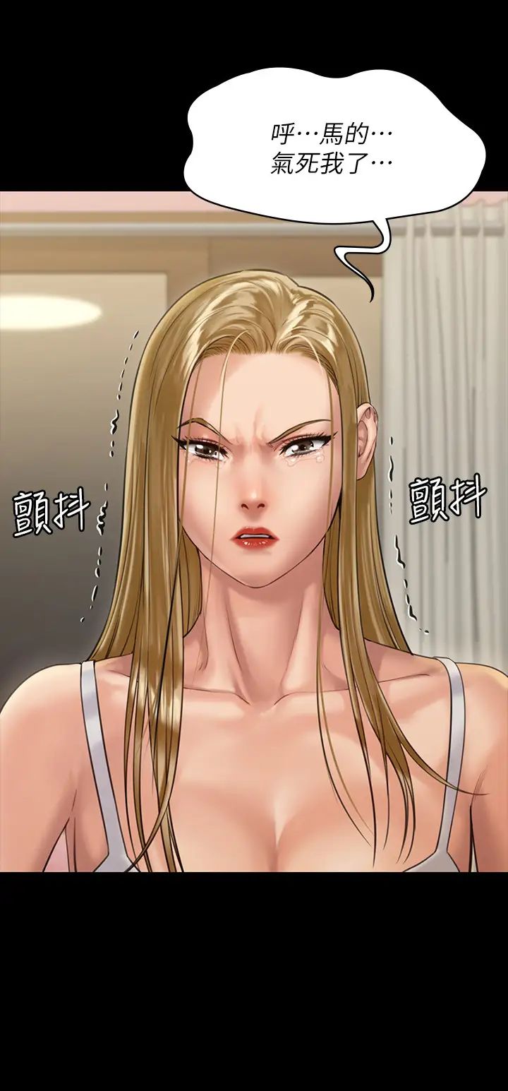 傀儡第162話-和房東的女人開房間