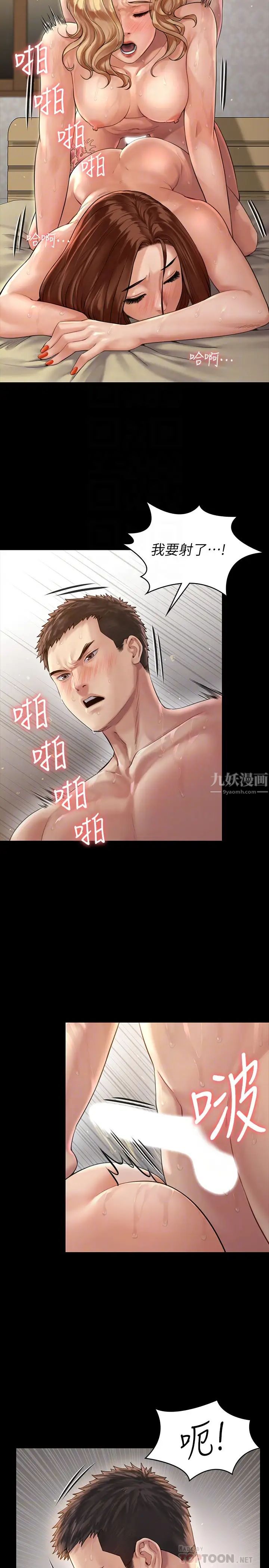 傀儡第162話-和房東的女人開房間