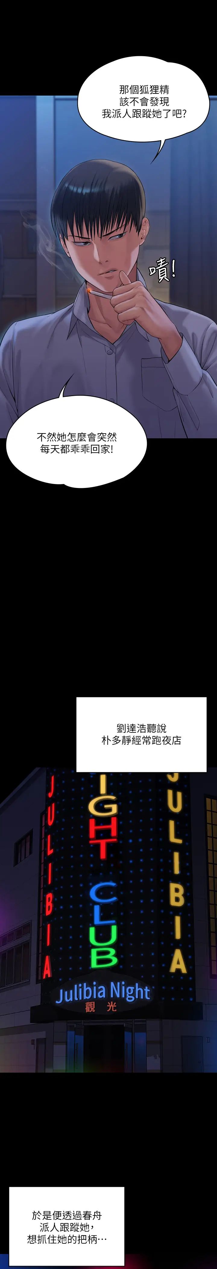 傀儡第162話-和房東的女人開房間