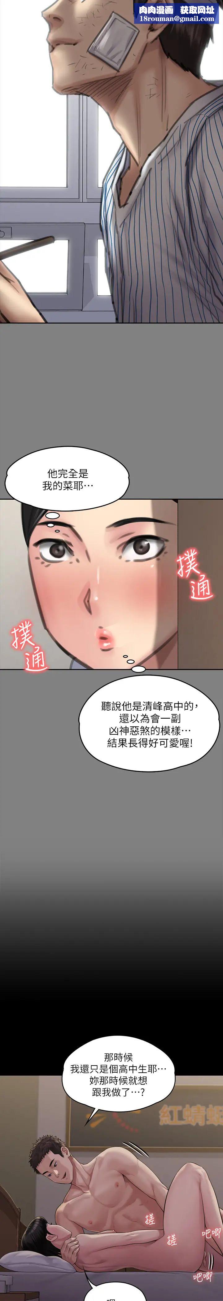 傀儡第163话-迷上俊彪的朴多静