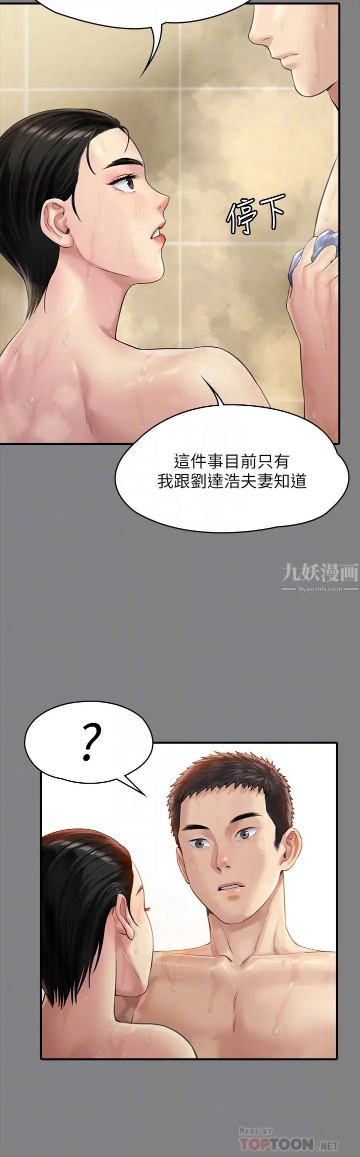傀儡第164話-把母女變成婊姐妹的俊彪