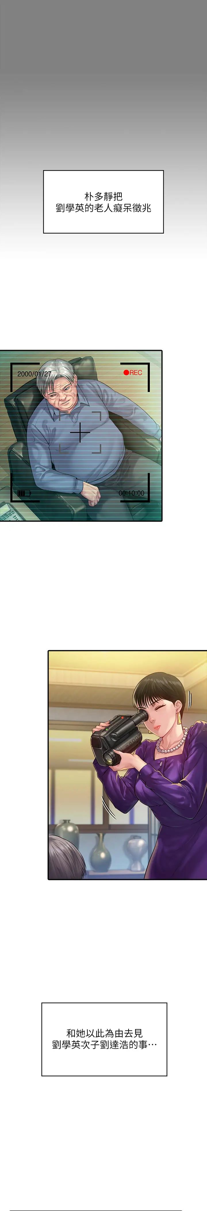 傀儡第164話-把母女變成婊姐妹的俊彪