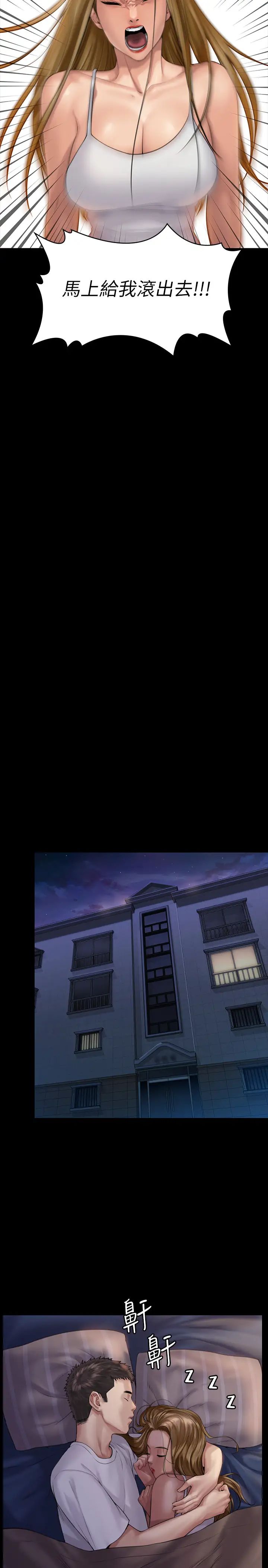 傀儡第164話-把母女變成婊姐妹的俊彪