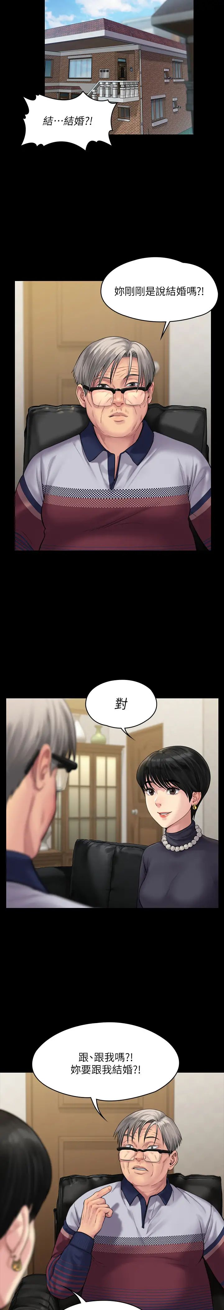 傀儡第164話-把母女變成婊姐妹的俊彪