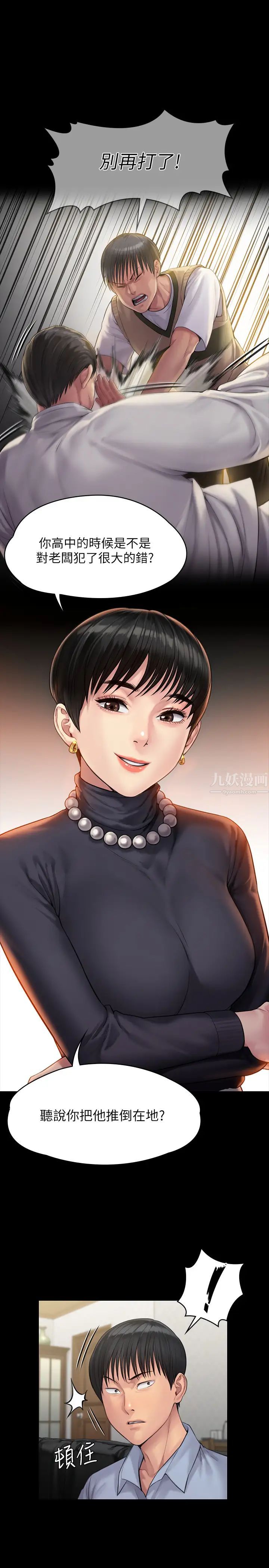 傀儡第165話-緊咬兒子把柄不放的繼母