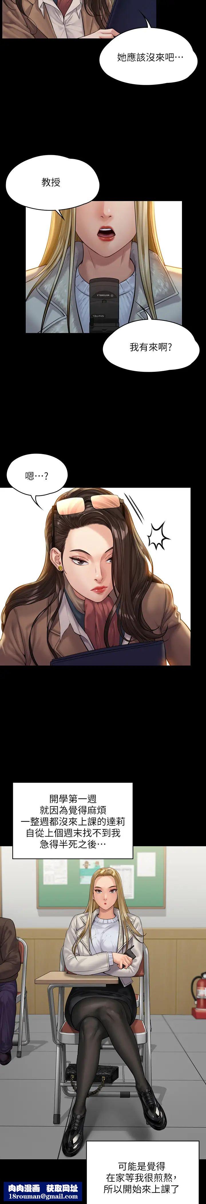 傀儡第165話-緊咬兒子把柄不放的繼母