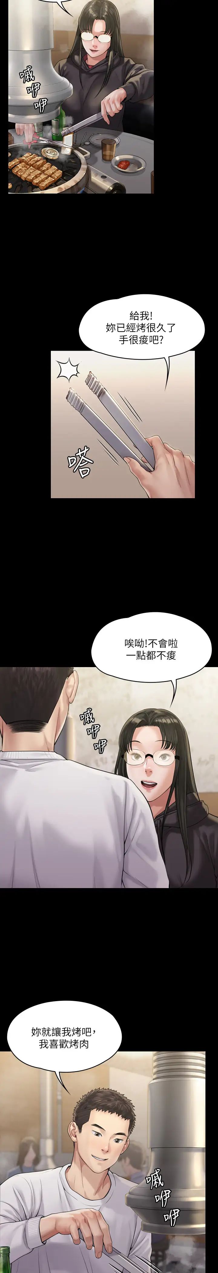 傀儡第166話-明擺著要我上她