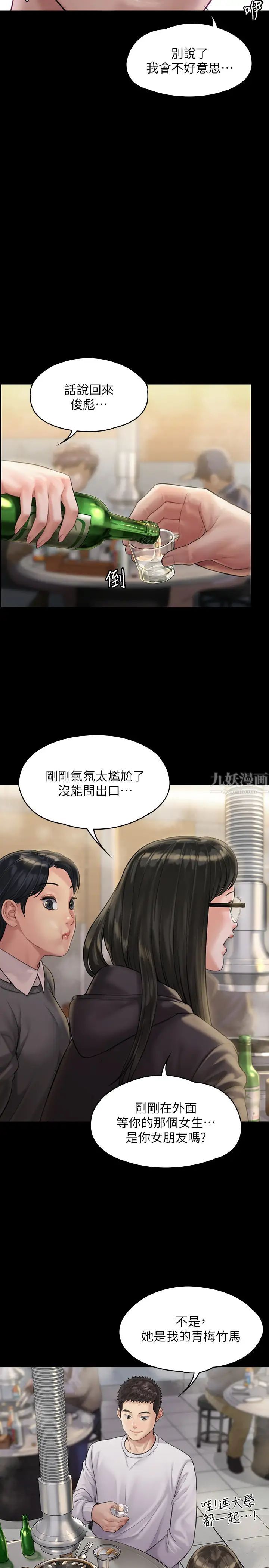 傀儡第166話-明擺著要我上她
