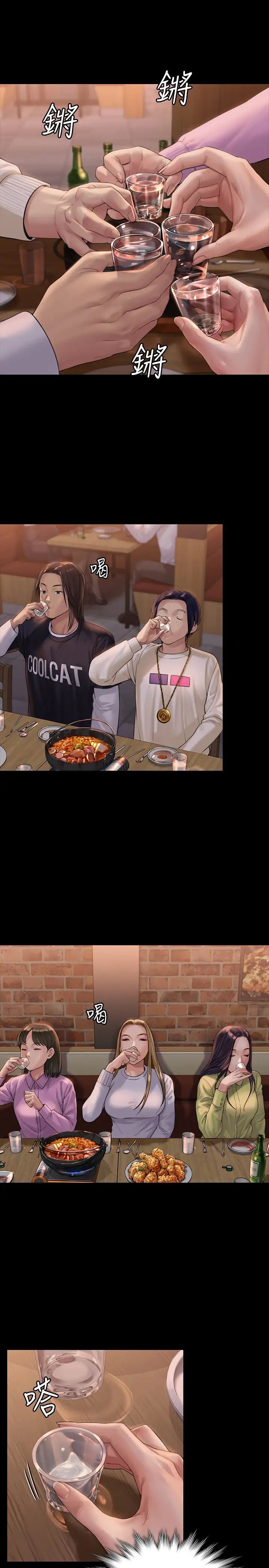 傀儡第166話-明擺著要我上她