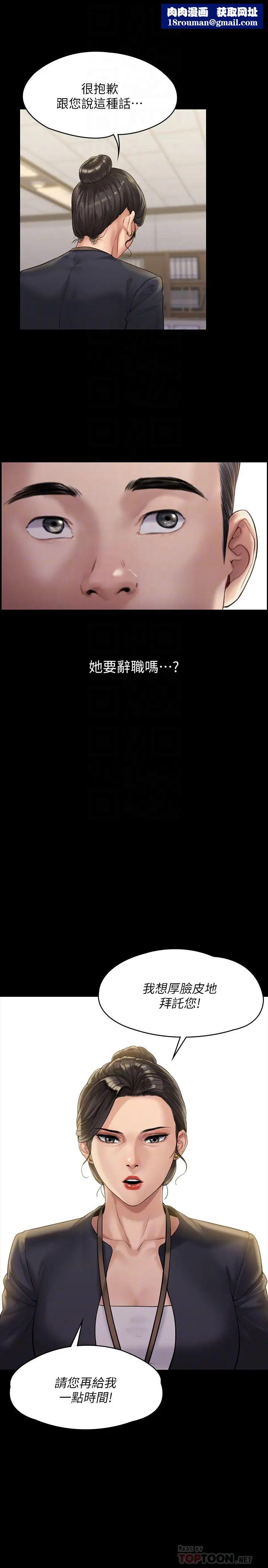 傀儡第166話-明擺著要我上她