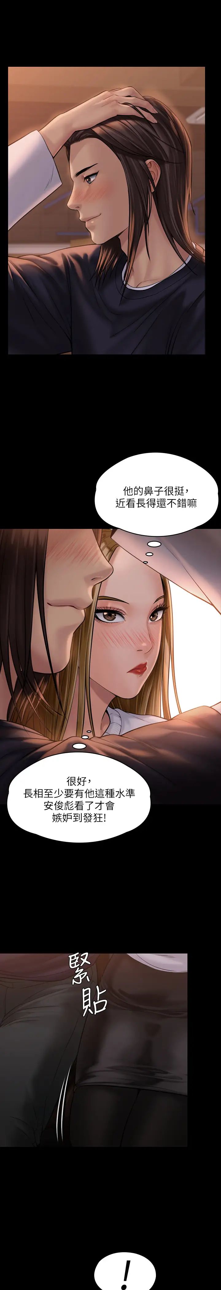 傀儡第166話-明擺著要我上她