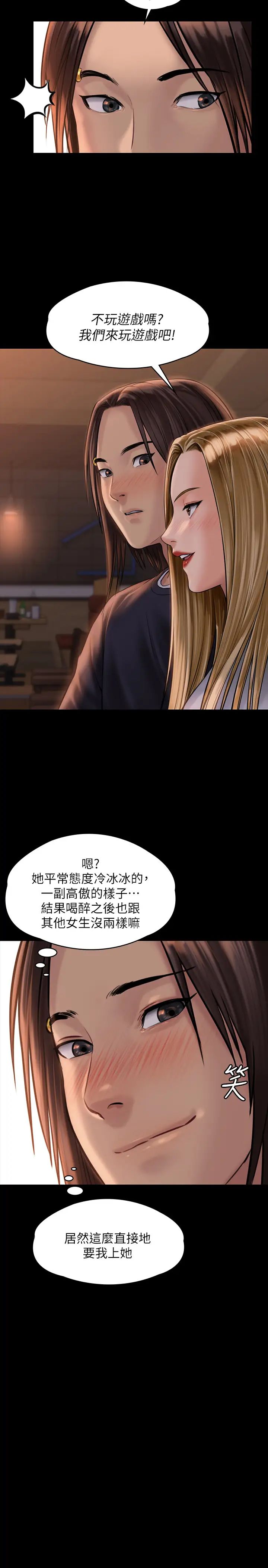 傀儡第166話-明擺著要我上她