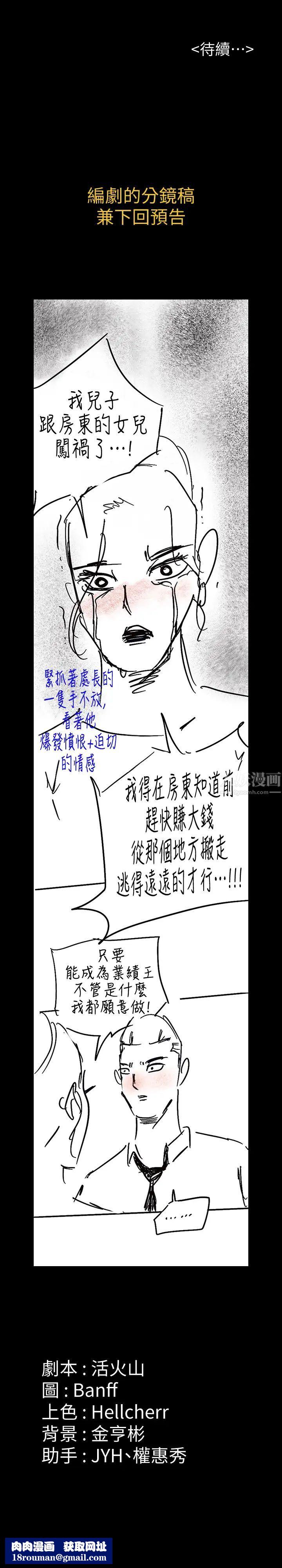 傀儡第166话-明摆着要我上她