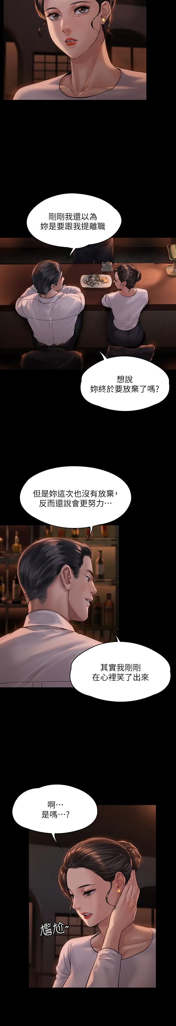 傀儡第167話-只要能成為業績王…!