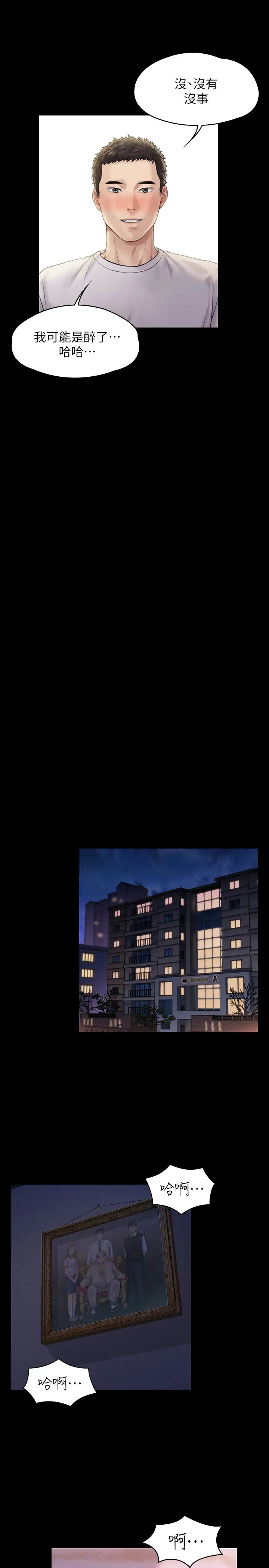 傀儡第167話-只要能成為業績王…!