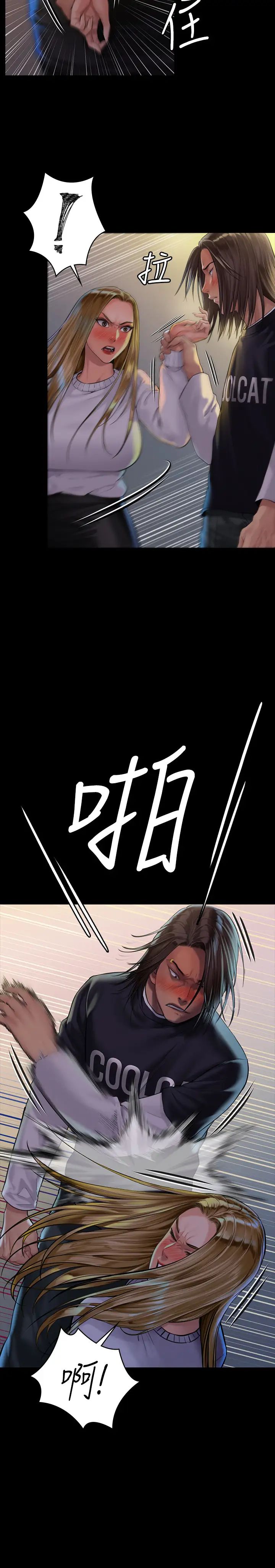 傀儡第168話-爛醉如泥的達莉有危險了