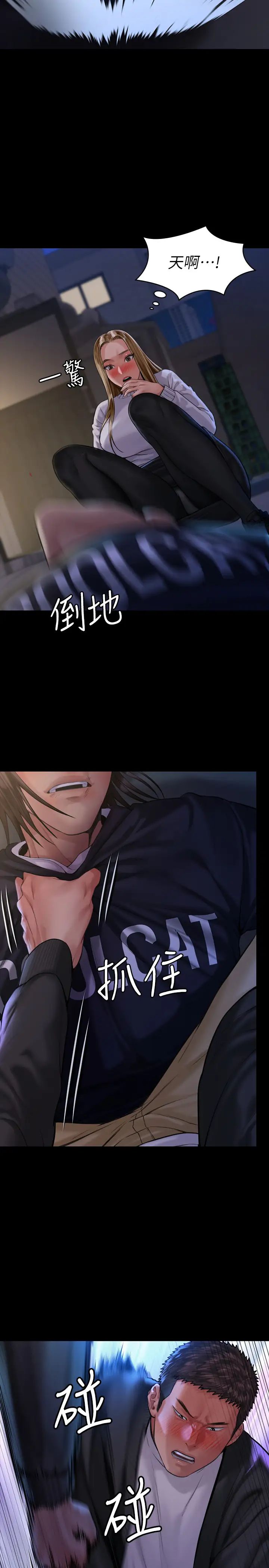 傀儡第169話-妳果然是個賤貨!