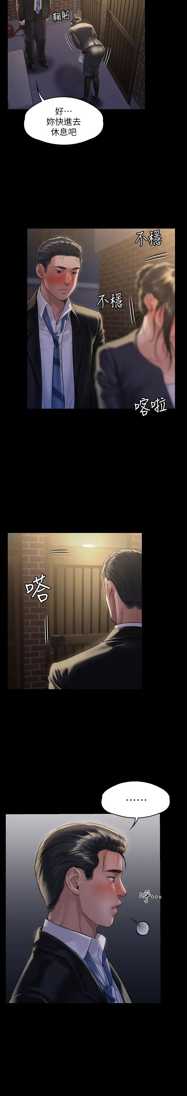 傀儡第169話-妳果然是個賤貨!