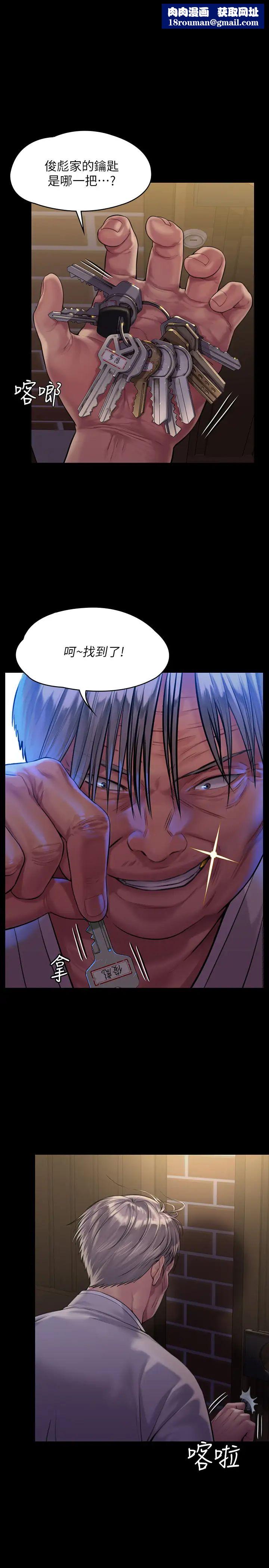 傀儡第170話-你不是睡了我媽嗎?