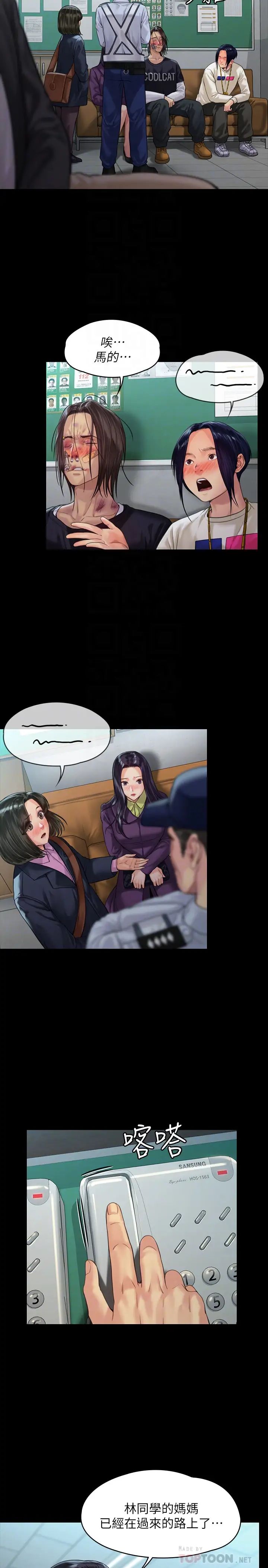 傀儡第170話-你不是睡了我媽嗎?