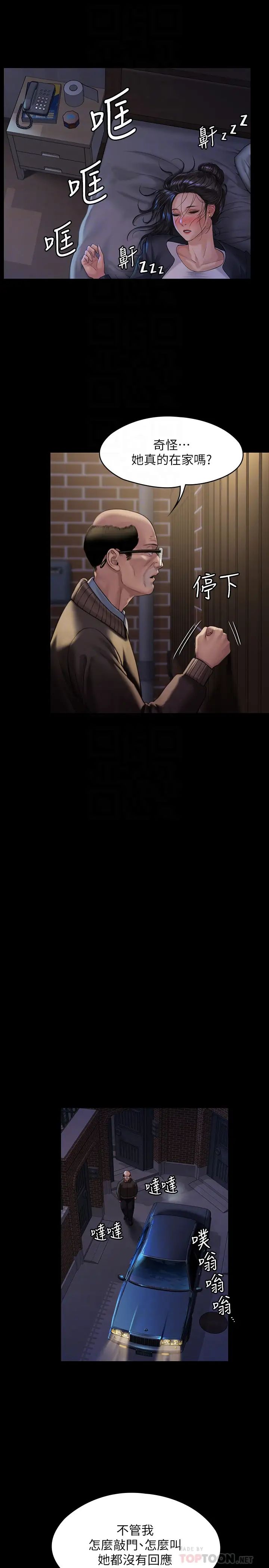 傀儡第170話-你不是睡了我媽嗎?