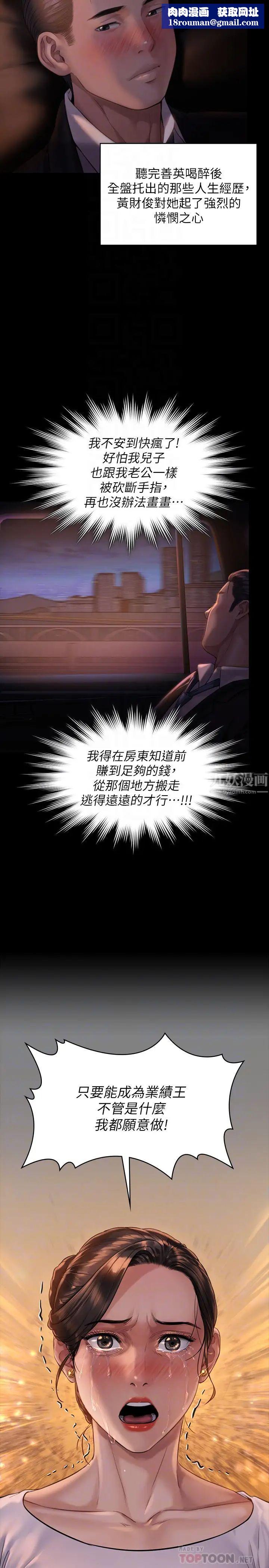 傀儡第170话-你不是睡了我妈吗?