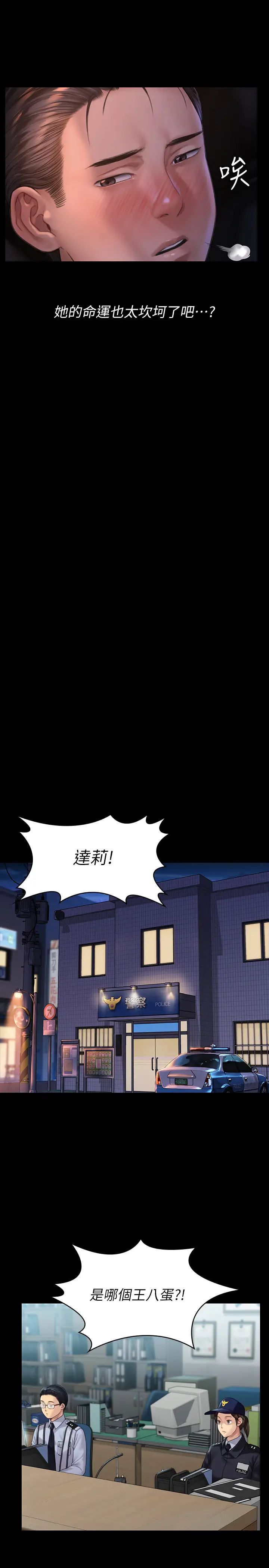 傀儡第170话-你不是睡了我妈吗?