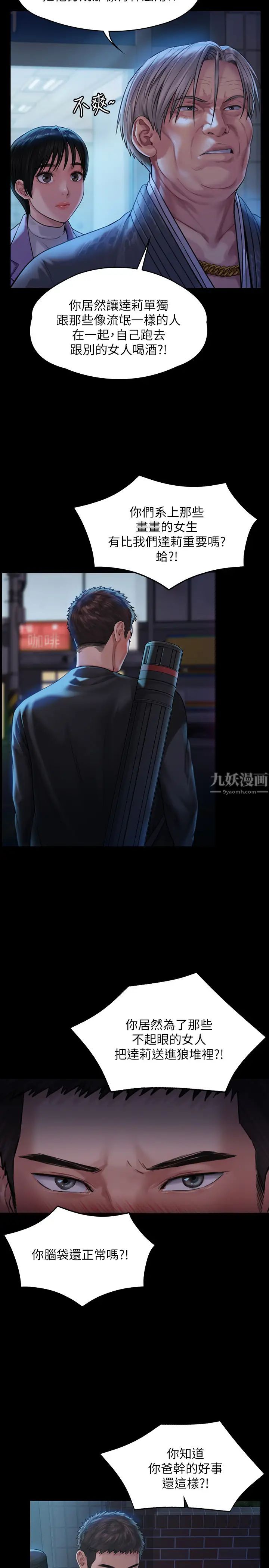 傀儡第170話-你不是睡了我媽嗎?