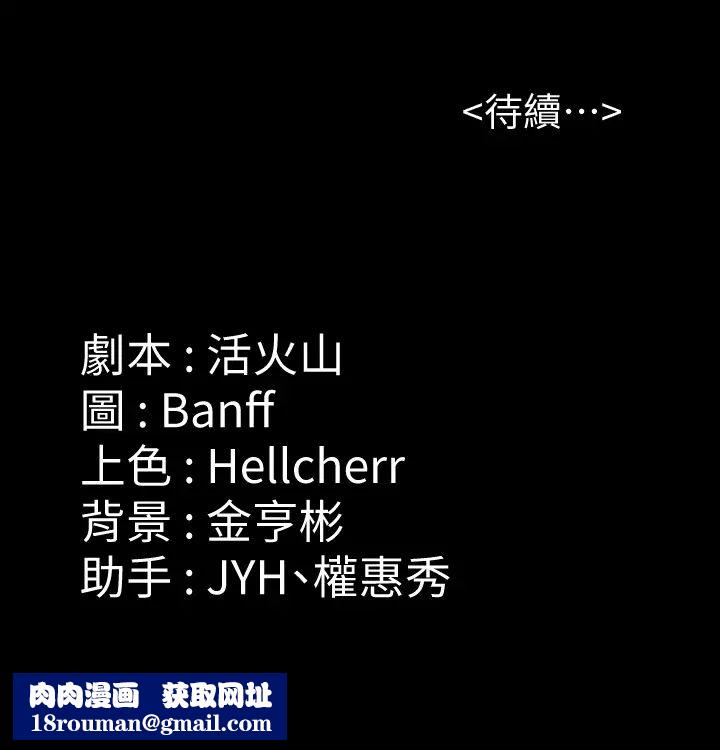 傀儡第170话-你不是睡了我妈吗?