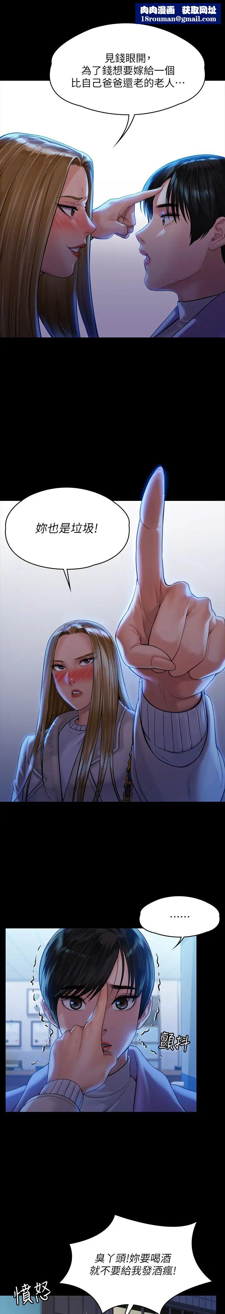 傀儡第171话-被达莉拉去摩铁的俊彪