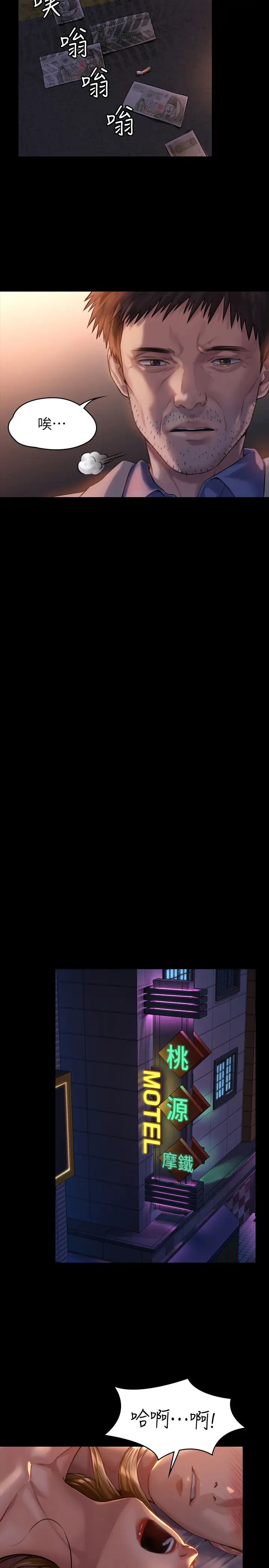 傀儡第171話-被達莉拉去摩鐵的俊彪