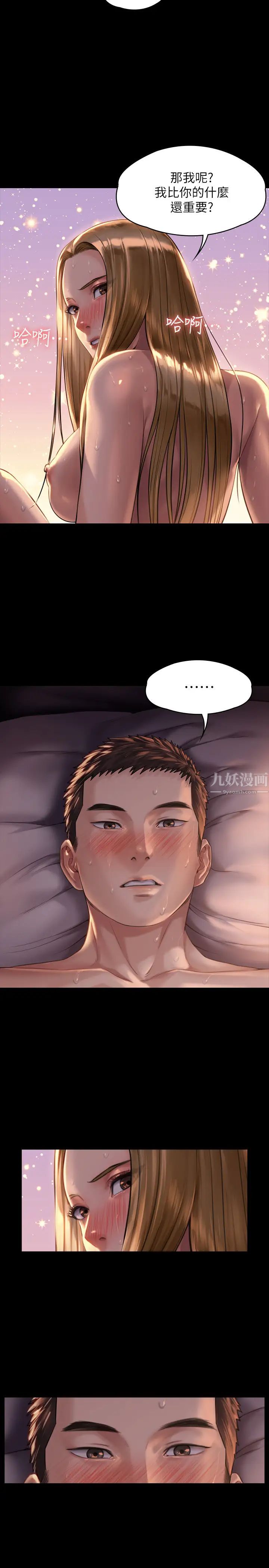 傀儡第172話-你比我爸的財產更重要!