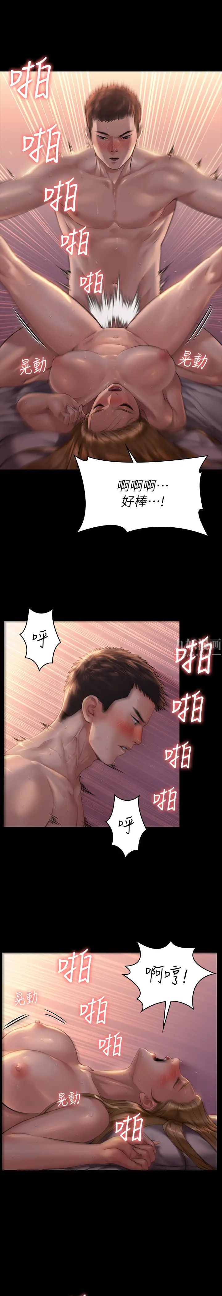 傀儡第172話-你比我爸的財產更重要!