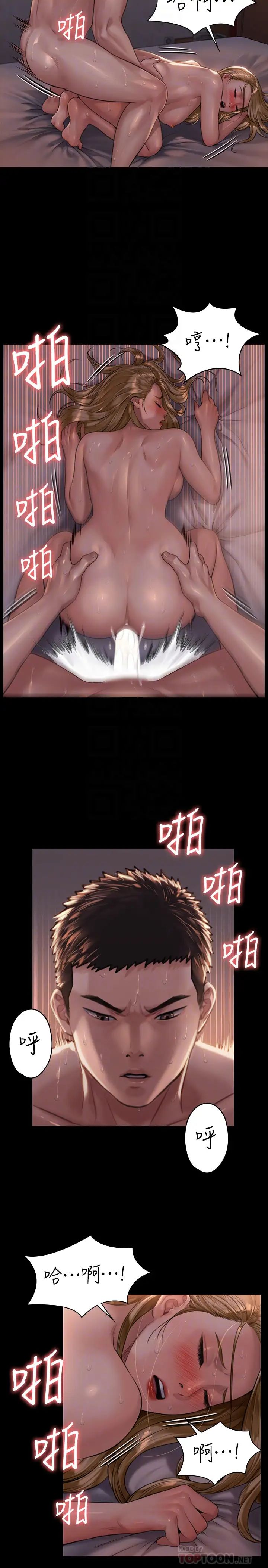 傀儡第173話-快說你愛我!