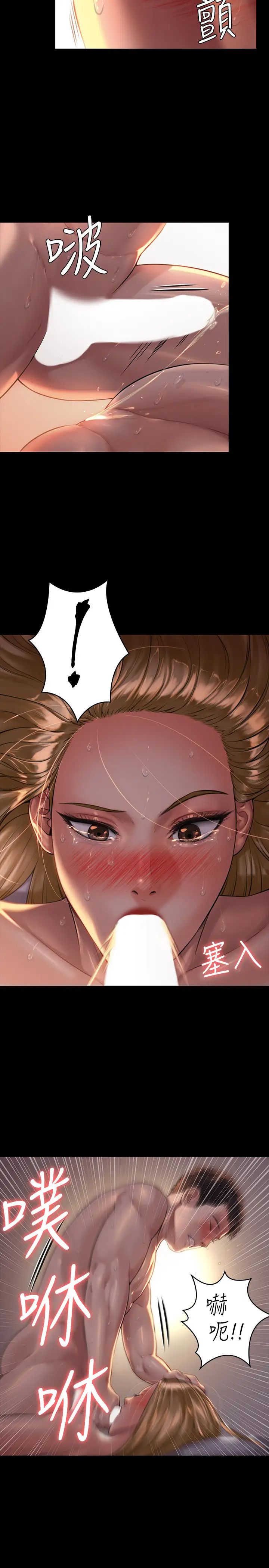 傀儡第173話-快說你愛我!