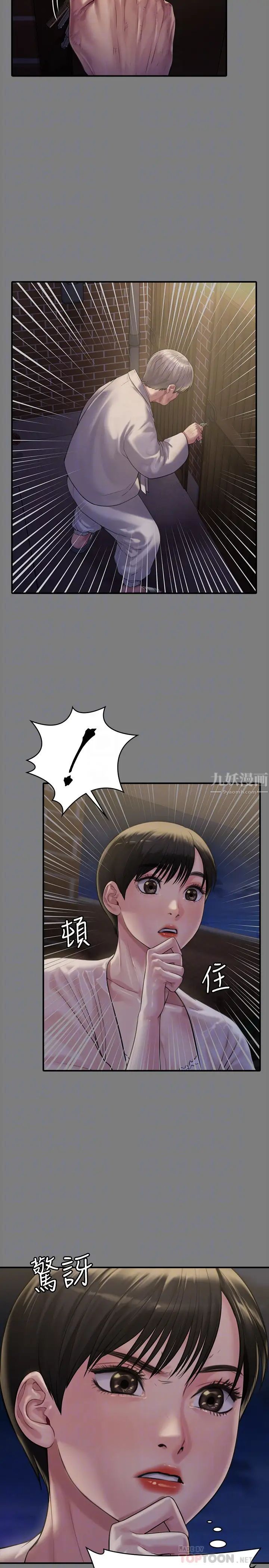 傀儡第174話-妳全身上下都好可口