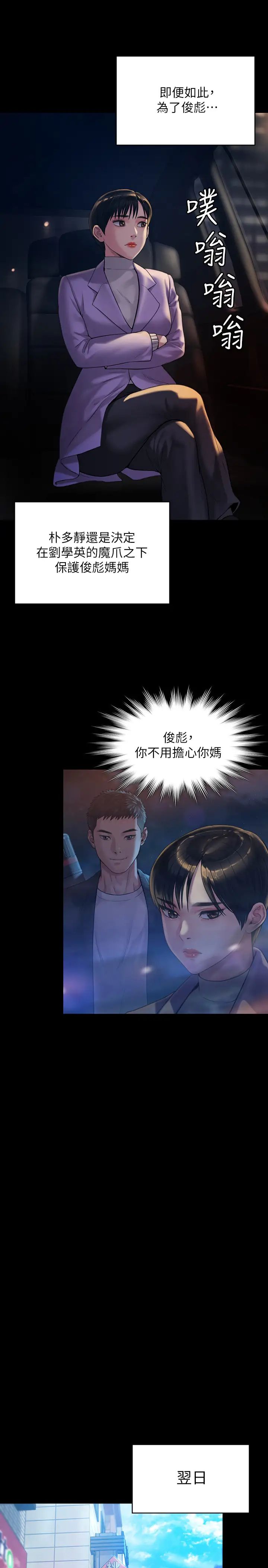 傀儡第174話-妳全身上下都好可口