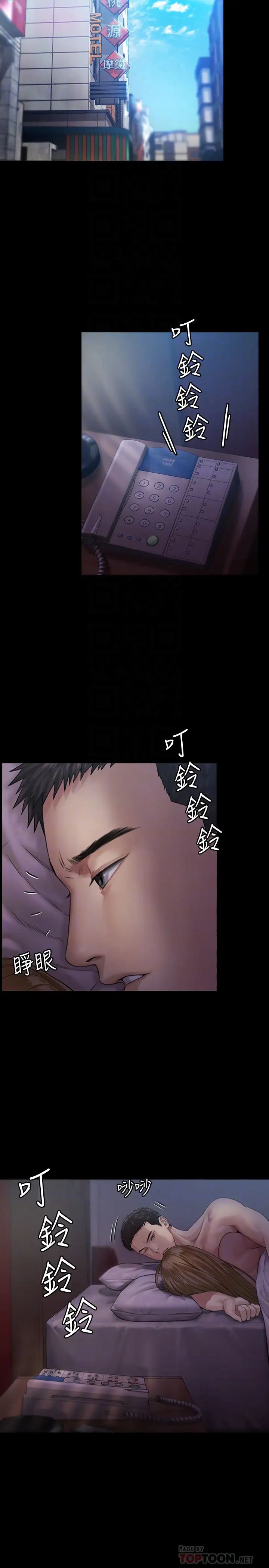 傀儡第174話-妳全身上下都好可口