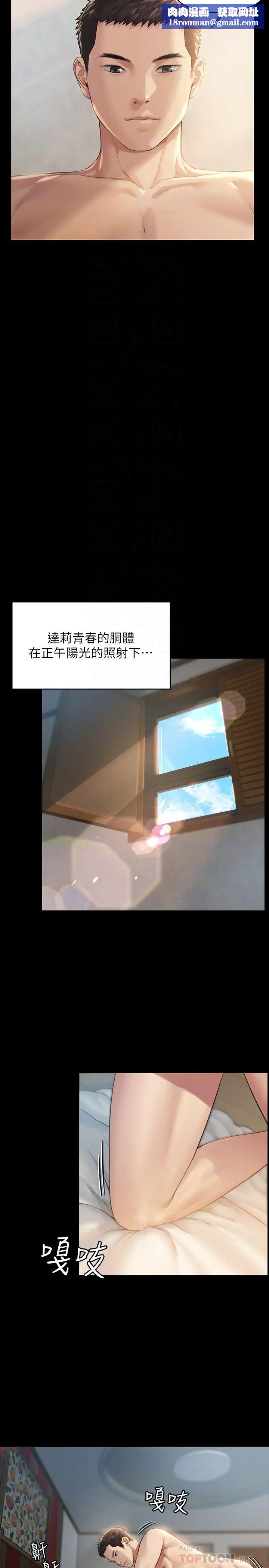 傀儡第174話-妳全身上下都好可口