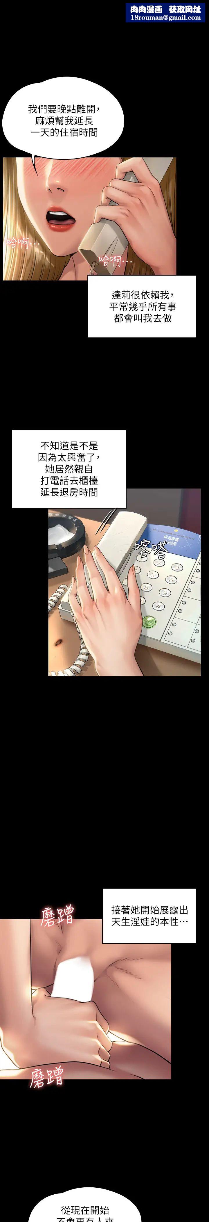 傀儡第175話-達莉夢幻的緊度