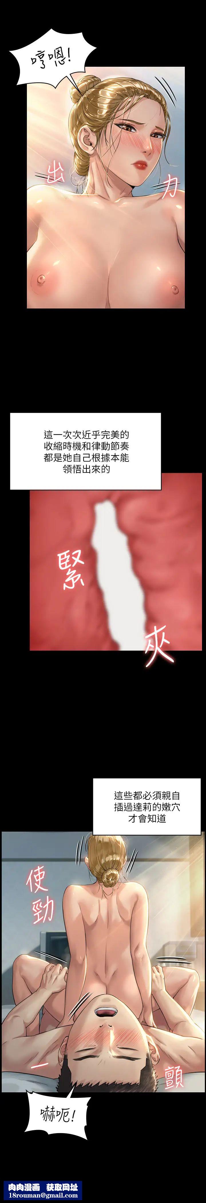 傀儡第175話-達莉夢幻的緊度