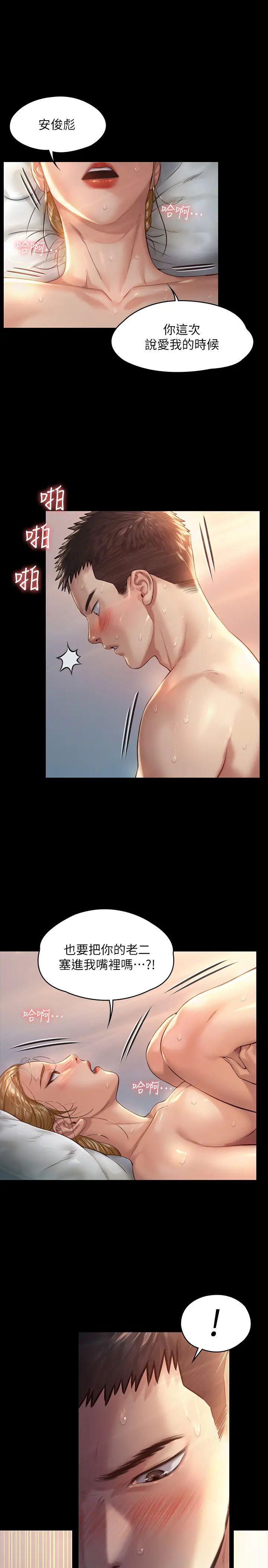 傀儡第175話-達莉夢幻的緊度