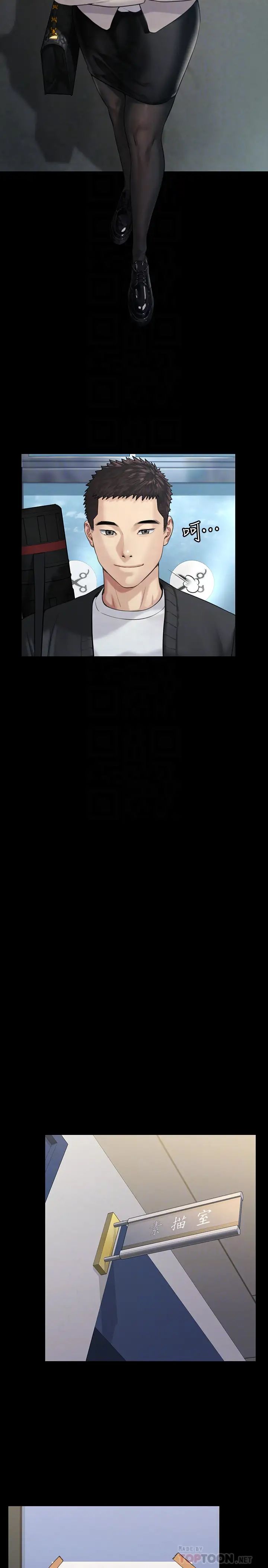 傀儡第176話-第一次跟處長去出差