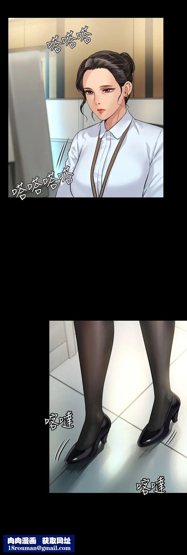 傀儡第176話-第一次跟處長去出差