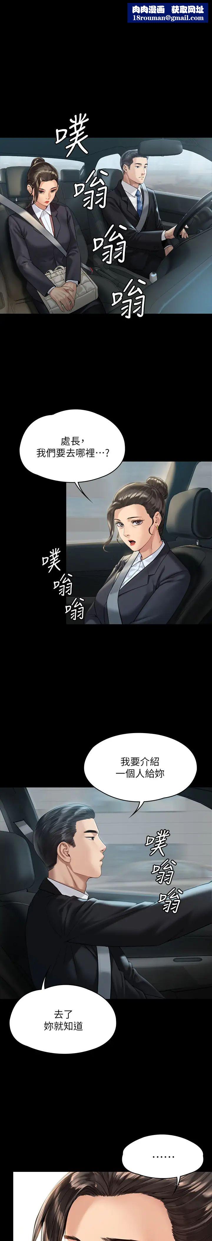 傀儡第177话-堕落的达莉