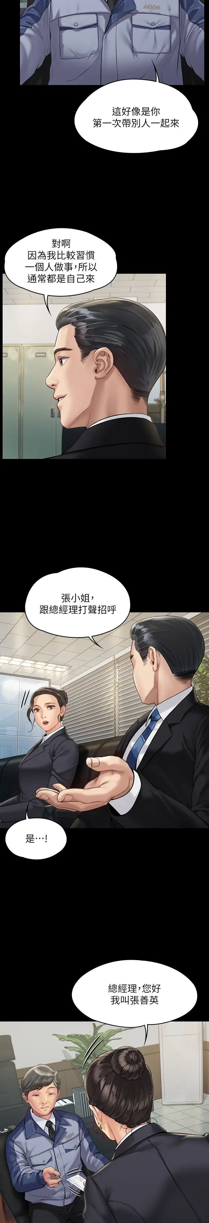 傀儡第177話-墮落的達莉