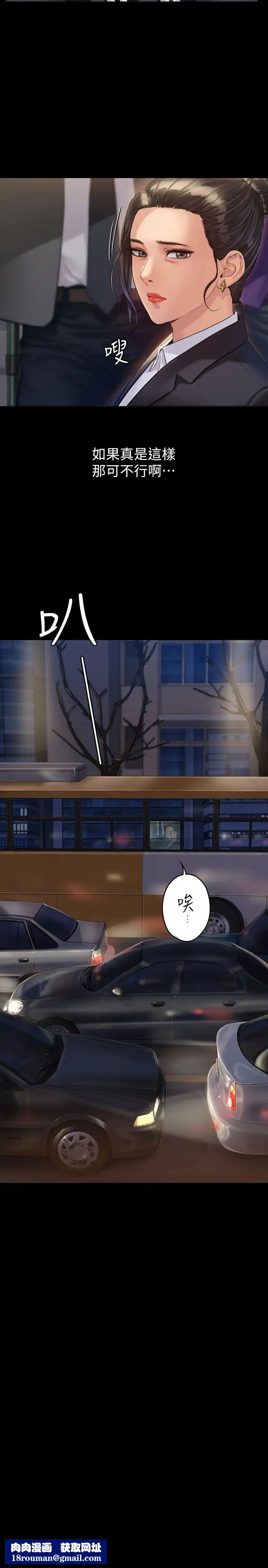 傀儡第177话-堕落的达莉