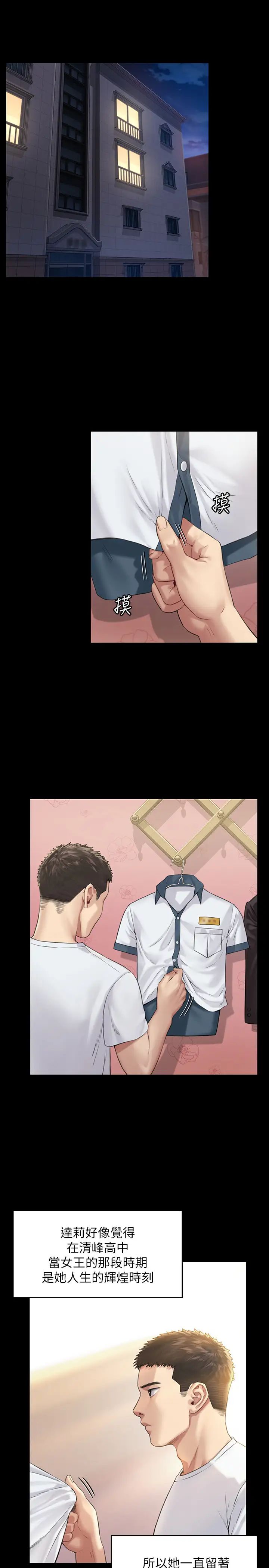 傀儡第177話-墮落的達莉