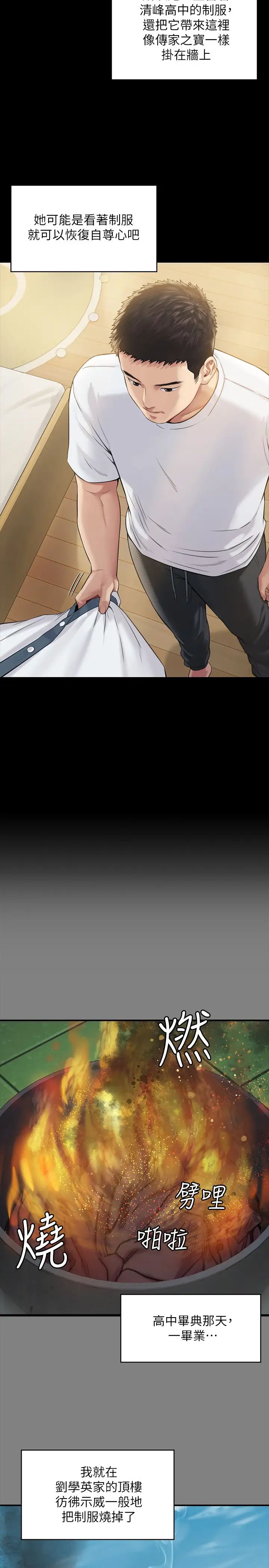 傀儡第177話-墮落的達莉